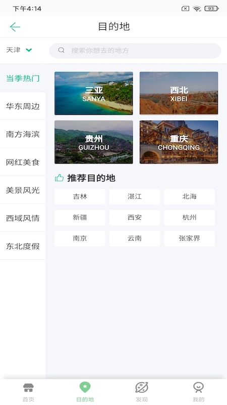 易游  v1.0.0图1