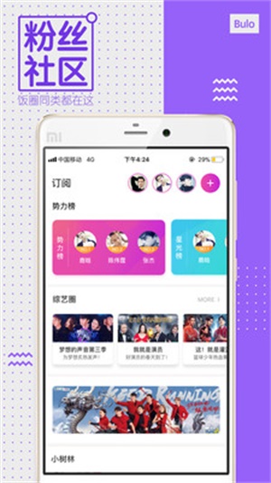 中国蓝TV免费版  v3.2.0图4