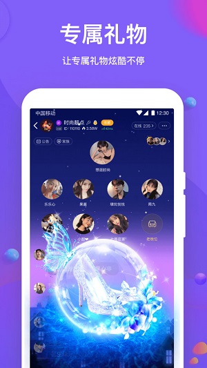 声聊语音最新版  v1.0.3图2