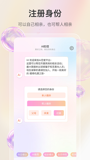 若恋最新版  v1.0.0图3