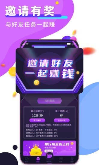 赚钱达人官网下载  v2.4.1图2