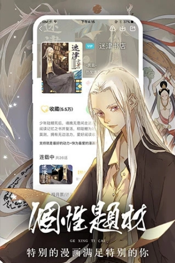 女神漫画网最新版  v1.0图3
