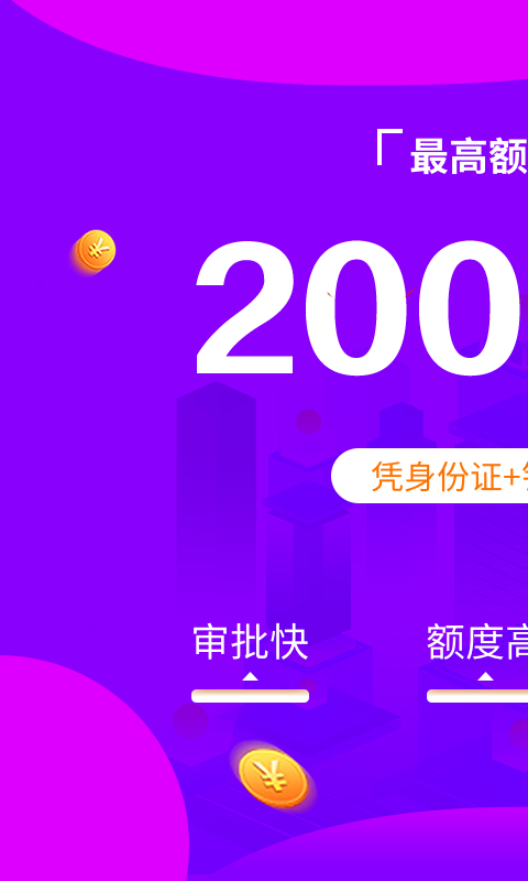 闪付宝2023