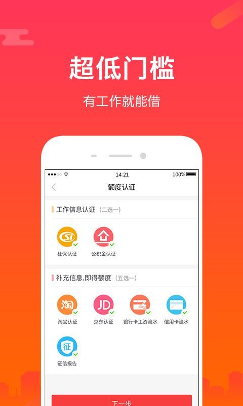 任我花app  v2.0.0.2图1