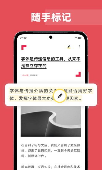 原子笔记最新版下载