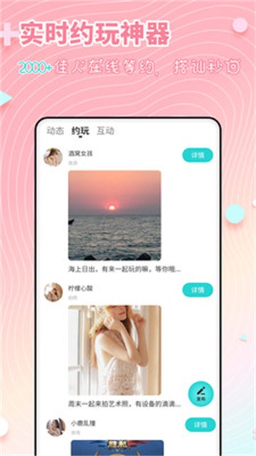 配对  v1.0.0图1