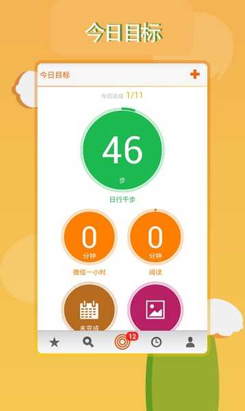 今日目标  v1.2.2图1