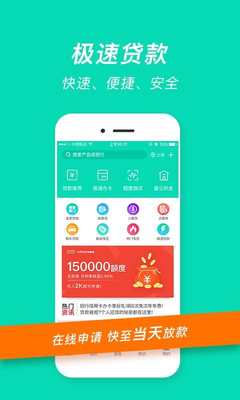 融易花app