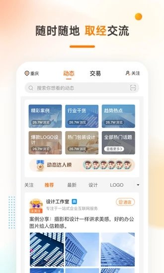 猪八戒兼职官网  v3.42.03图1