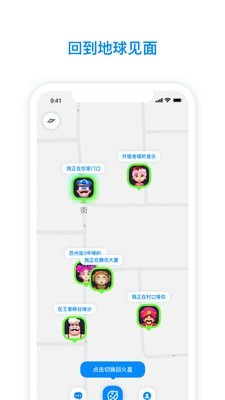 火星直播app官方下载  v2.3.5图1