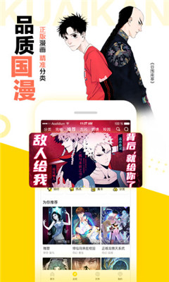 噼里啪啦动漫网最新版