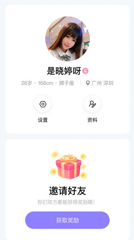 碰哟  v1.0.11图2