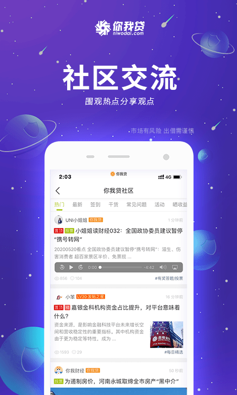 你我贷app官方版下载  v7.3.6图3