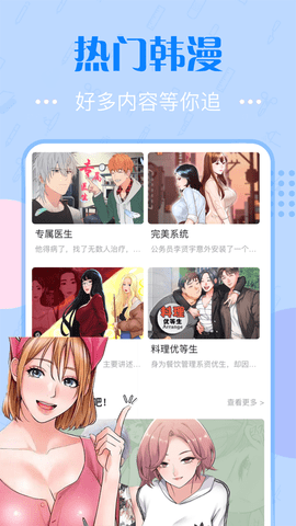 泡泡漫画韩漫最新版