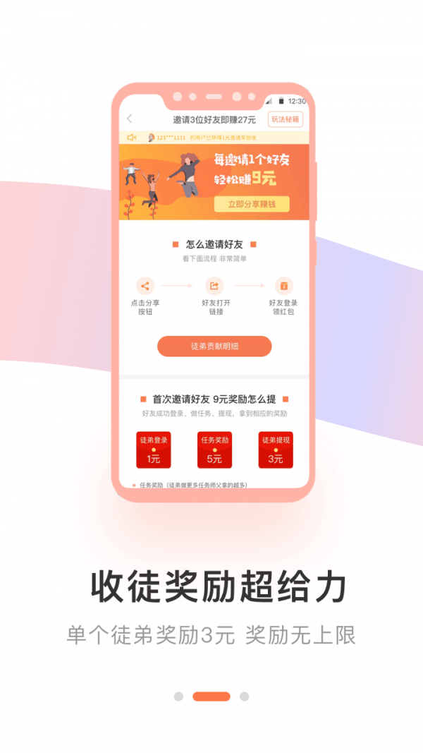 小鱼试玩ios  v2.3.8图2