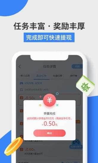 易游赚app  v3.42.00图3