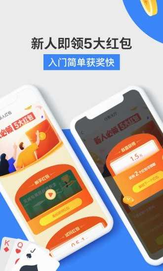 易游赚app  v3.42.00图2