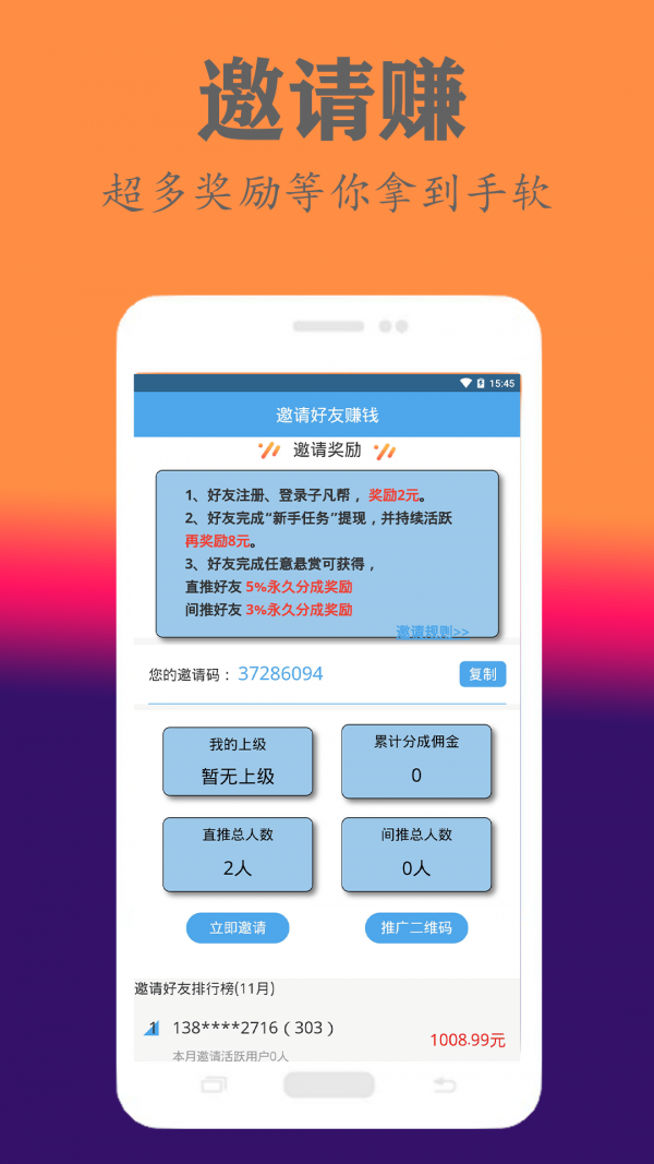 子凡帮安卓版  v3.3.3图3