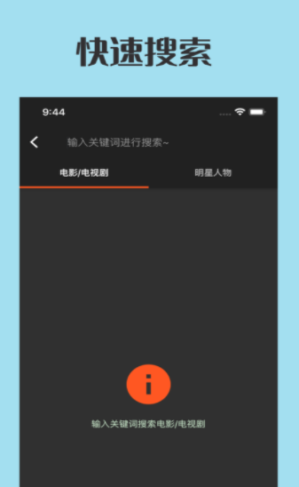 追剧看‪单手机版  v1.0图2