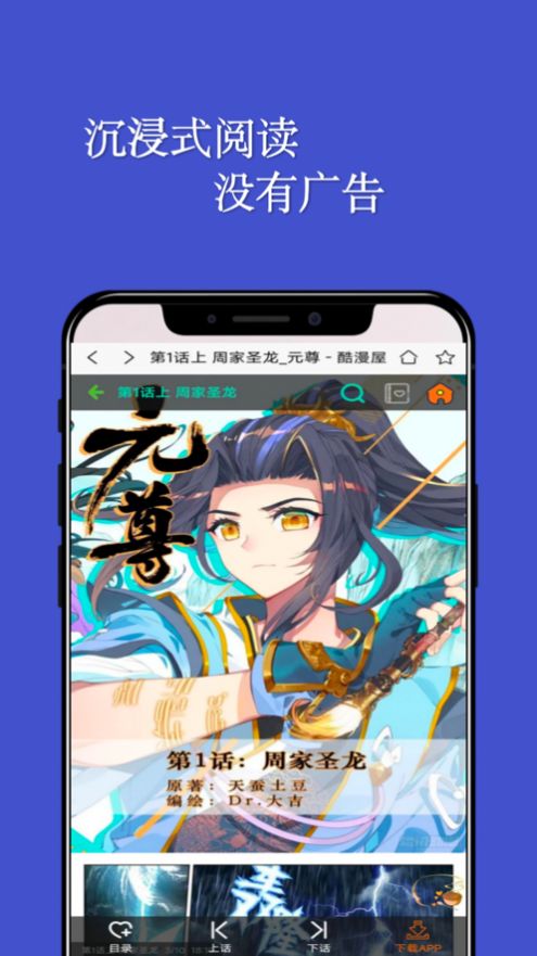 七毛漫画阅读器最新版  v1.0图4