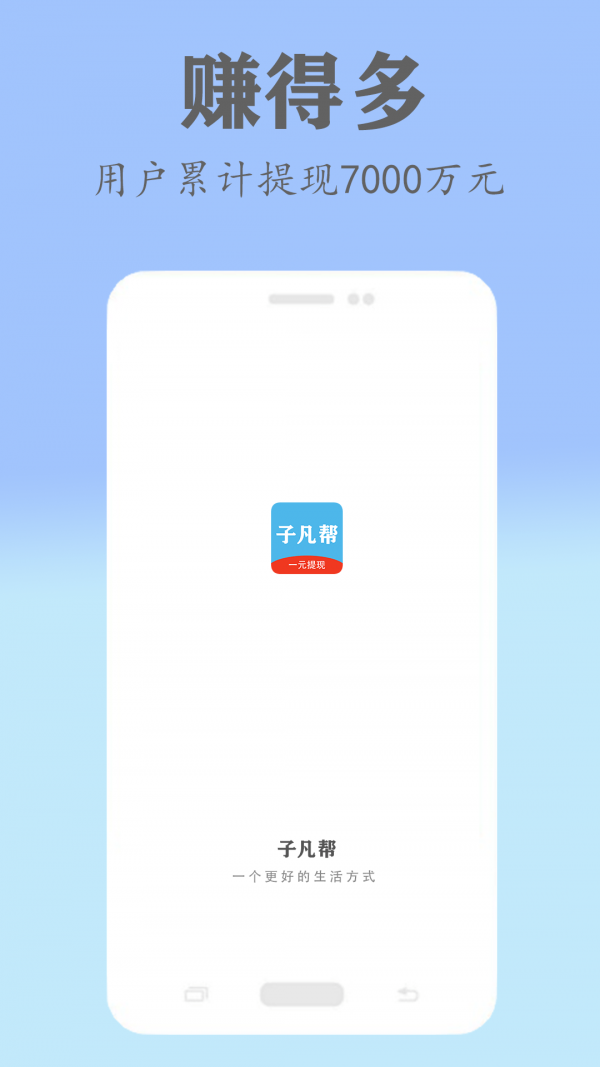 子凡帮2023  v3.3.3图1