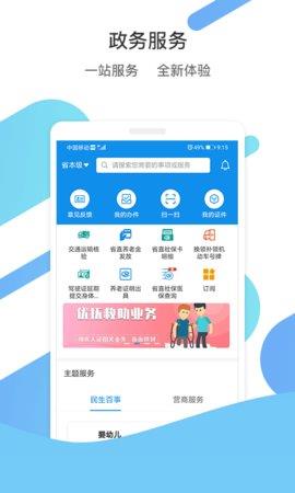 爱山东客户端  v2.5.5图1