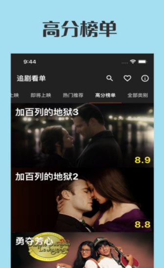 追剧看‪单手机版  v1.0图3