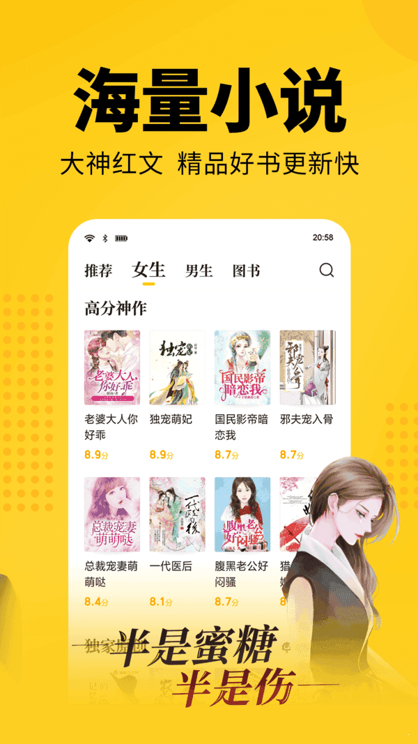 七天猫免费读小说免费版  v1.1.1图1