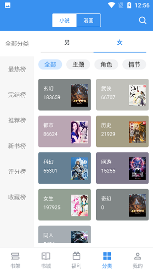 飘天文学最新版  v2.6.5图1