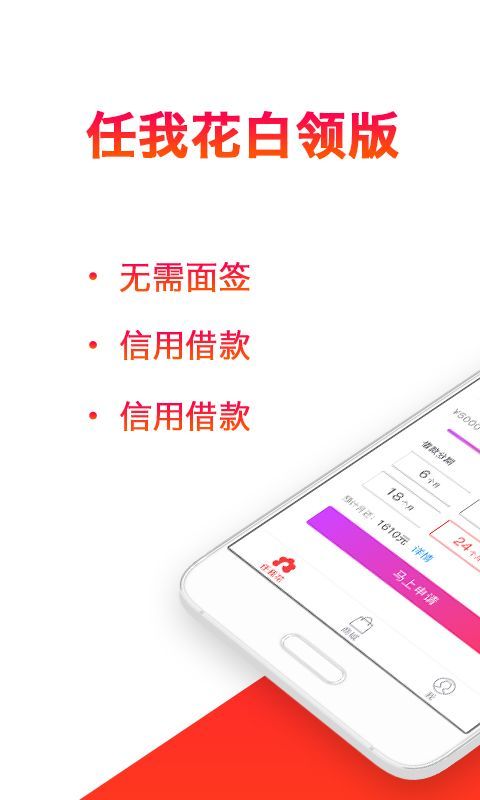 任我花app