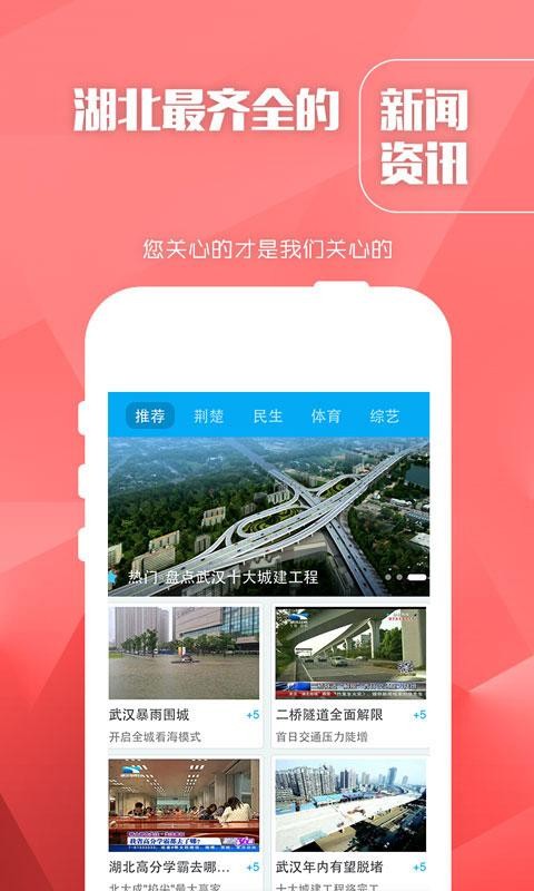 长江云TV2024  v1.0.0图4