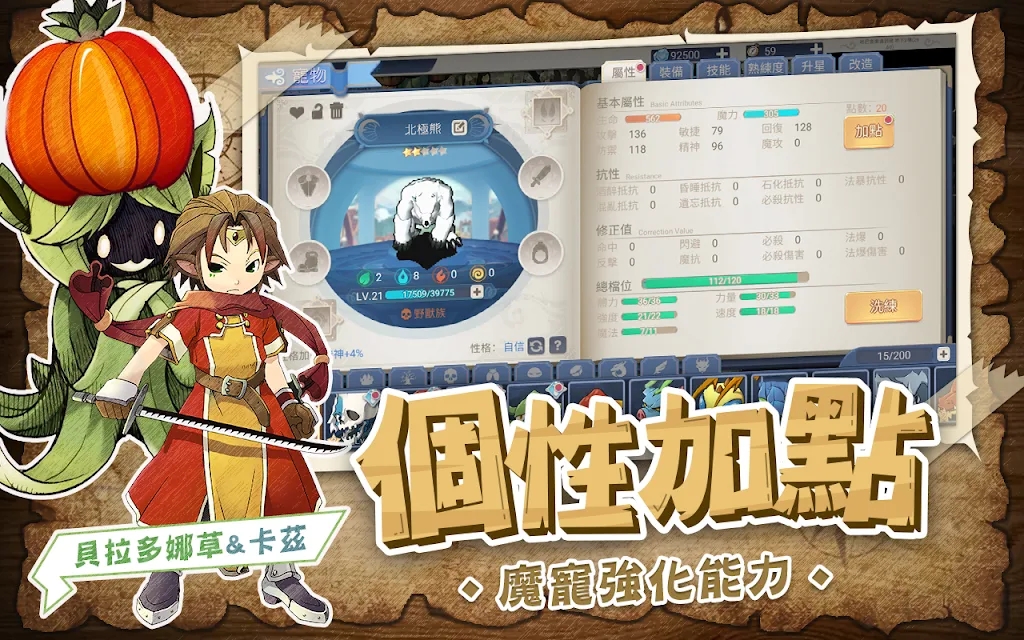 魔力起源阿比安吉  v1.0.7图2