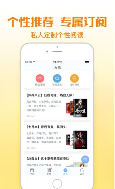 铅笔小说免费版  v1.0图1