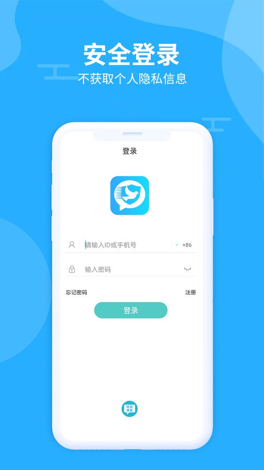 思语app  v2.0.2图2