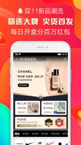 手机天猫  v11.1.0图3