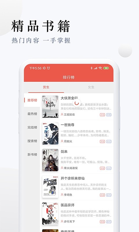 派比小说最新版下载  v1.2.0图2