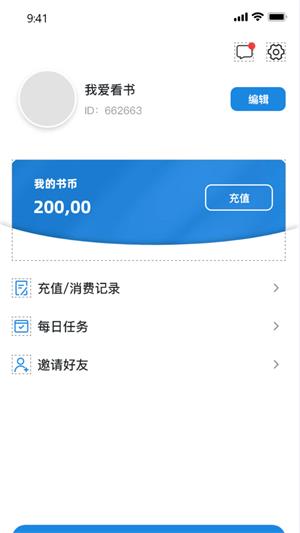 乾坤小说2024  v1.0.14图4