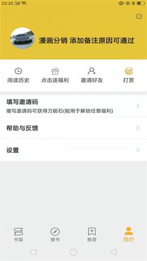 巨量小说搜下载  v1.6.0图3