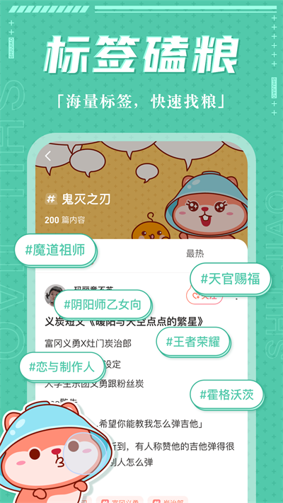 薯角社区手机版  v1.1.0图4