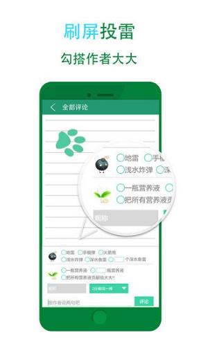 晋江小说免费版官网  v5.2.7图1