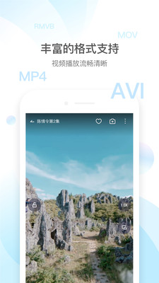 QQ影音2012手机版下载  v4.3.2图2