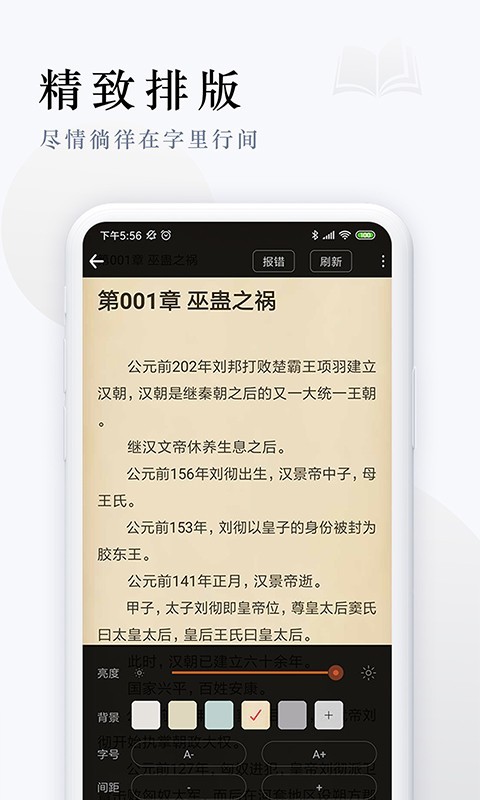 派比小说app下载