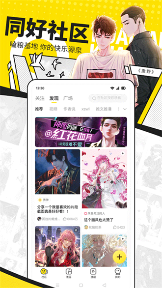 怦然心动漫画快看免费漫画  v5.80.0图2