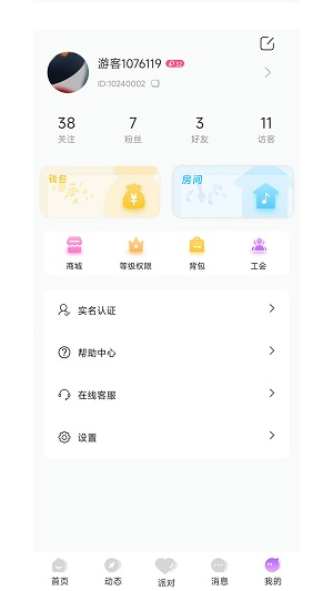 声律语音下载  v1.1.1图3