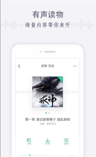 青瓜追书免费版  v1.0.0图1