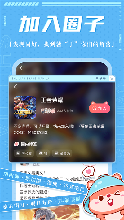 薯角社区手机版  v1.1.0图2