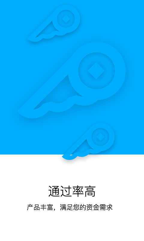 闪电快贷app下载安装  v1.0.8图1