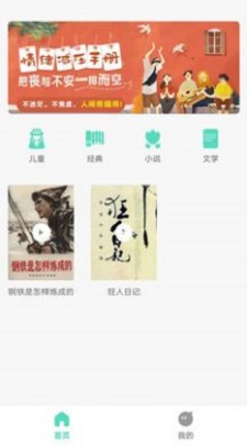 千声畅听手机版  v2.0.9图2