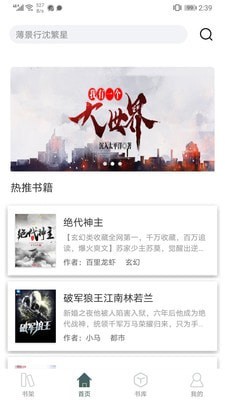 经典小说亭下载最新版  v2.7.0图3