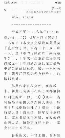 亲小说2023  v1.0.0图1